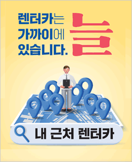 2025_04_08_서울특별시자동차대여사업조…